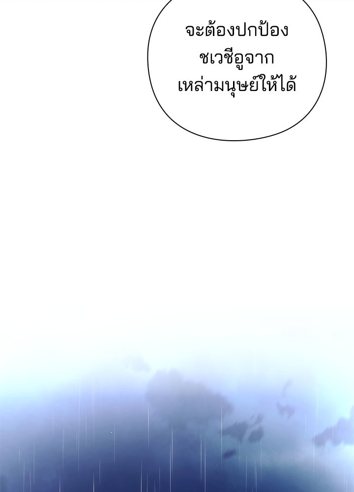 คืนแห่งโทแกบี - หน้า 113