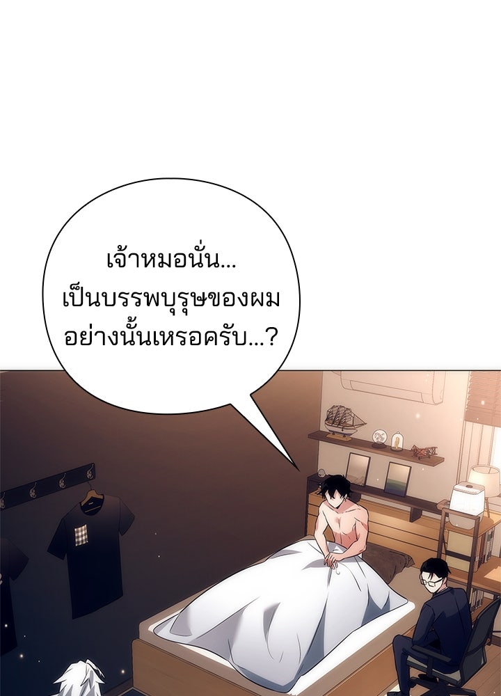 คืนแห่งโทแกบี - หน้า 116
