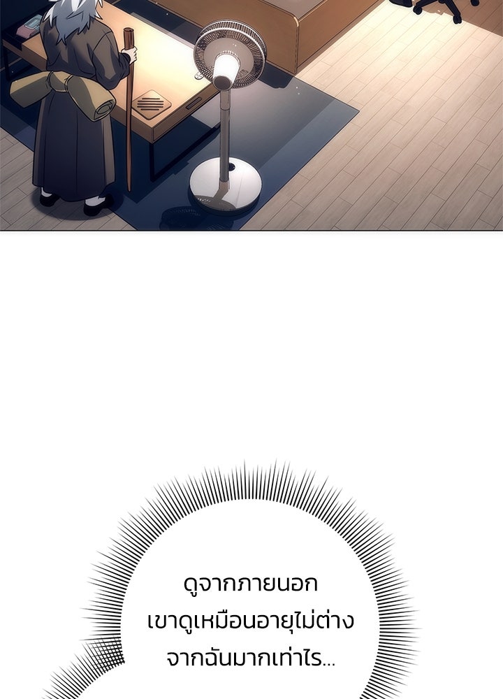คืนแห่งโทแกบี - หน้า 117