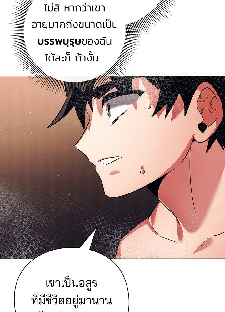 คืนแห่งโทแกบี - หน้า 118
