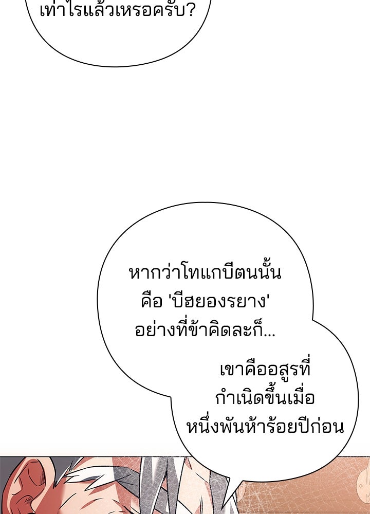 คืนแห่งโทแกบี - หน้า 119