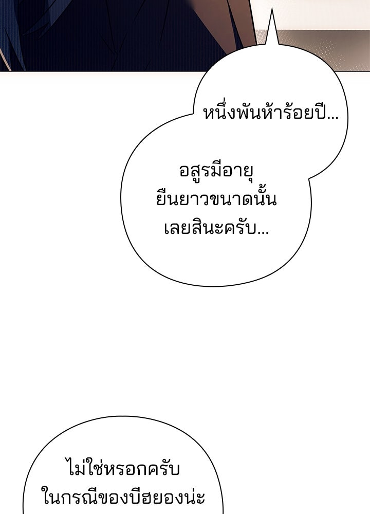 คืนแห่งโทแกบี - หน้า 122