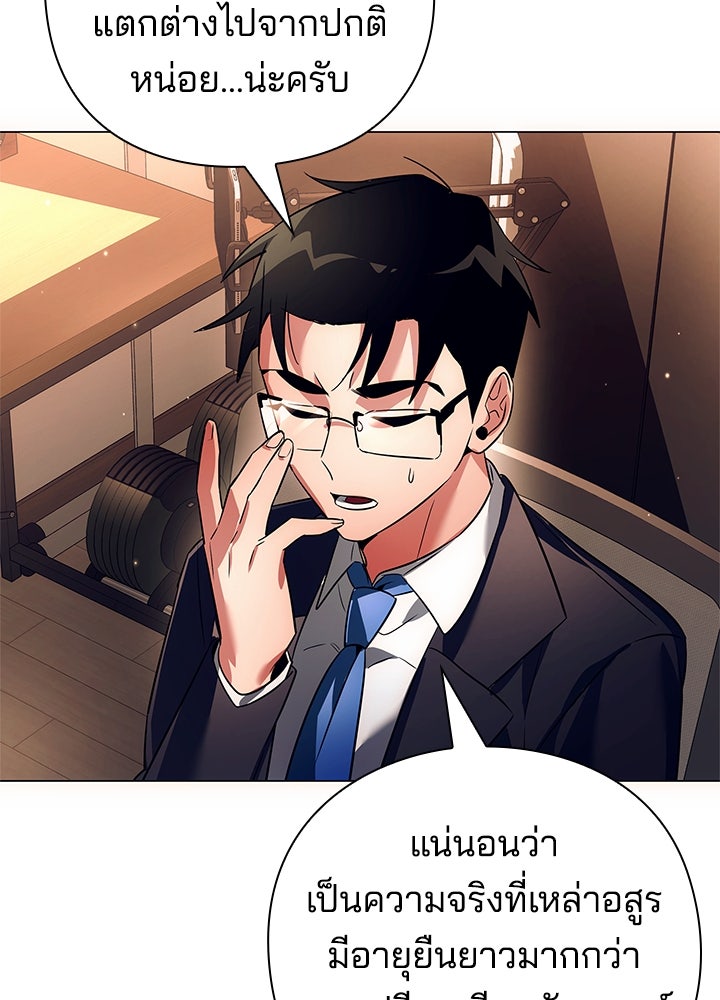 คืนแห่งโทแกบี - หน้า 123
