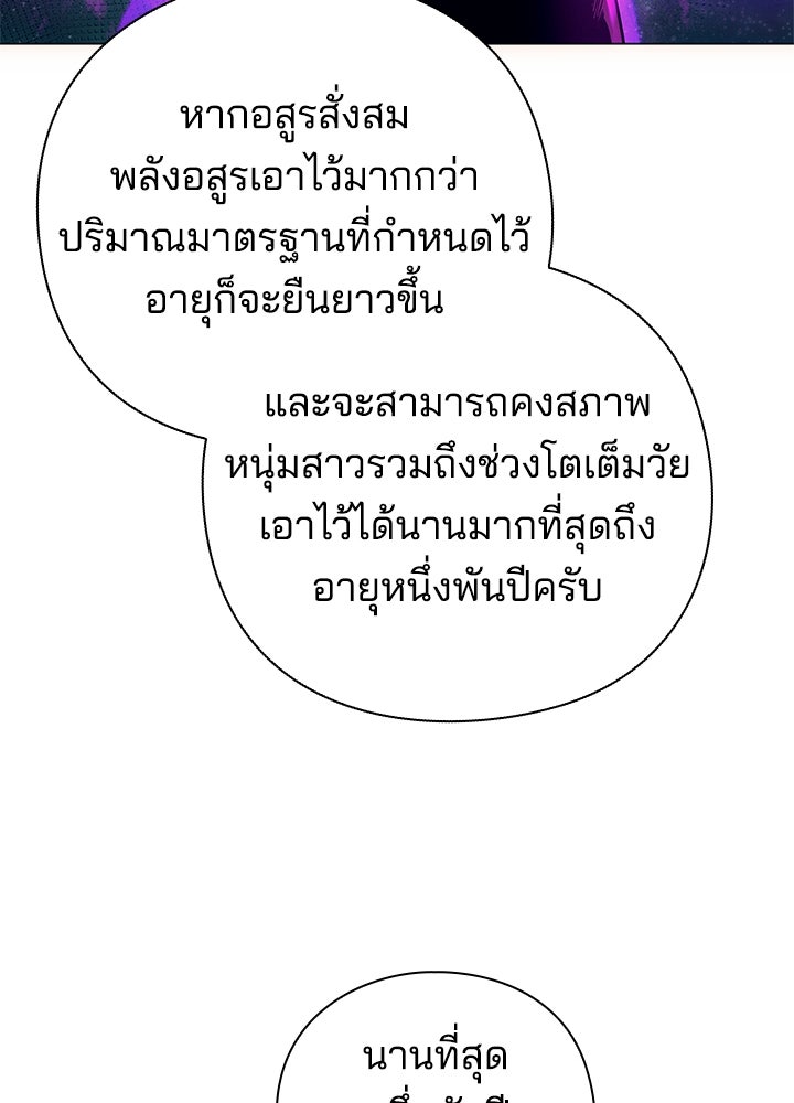 คืนแห่งโทแกบี - หน้า 126