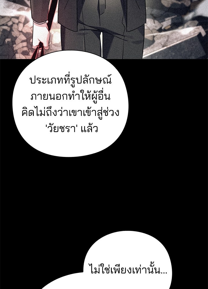 คืนแห่งโทแกบี - หน้า 130