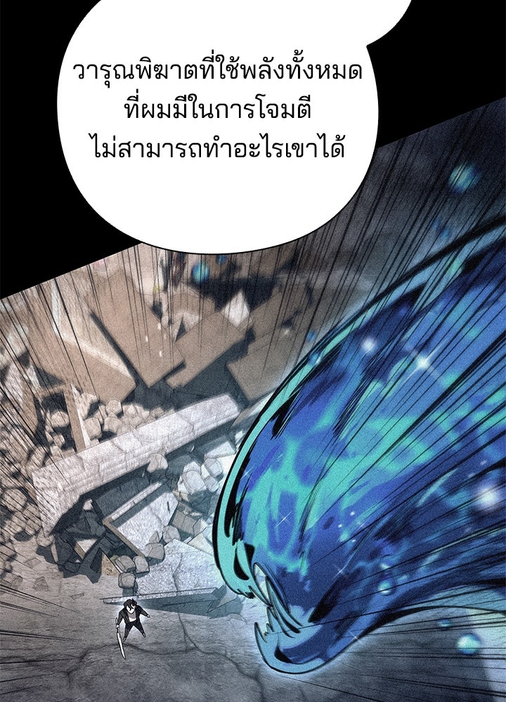 คืนแห่งโทแกบี - หน้า 131