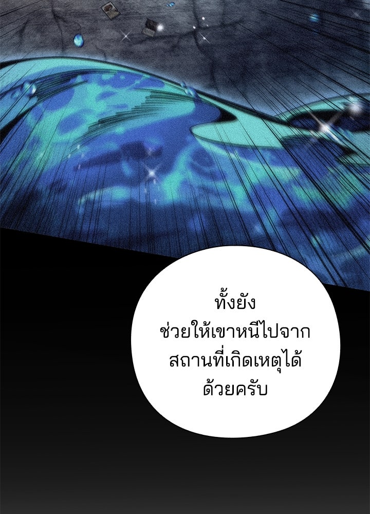 คืนแห่งโทแกบี - หน้า 132
