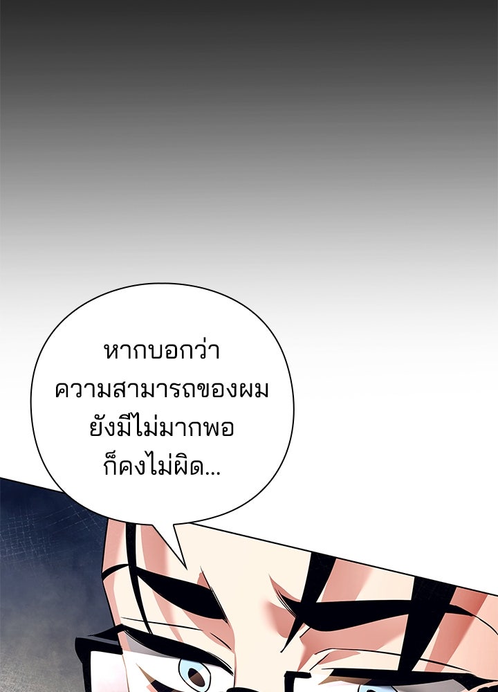 คืนแห่งโทแกบี - หน้า 133