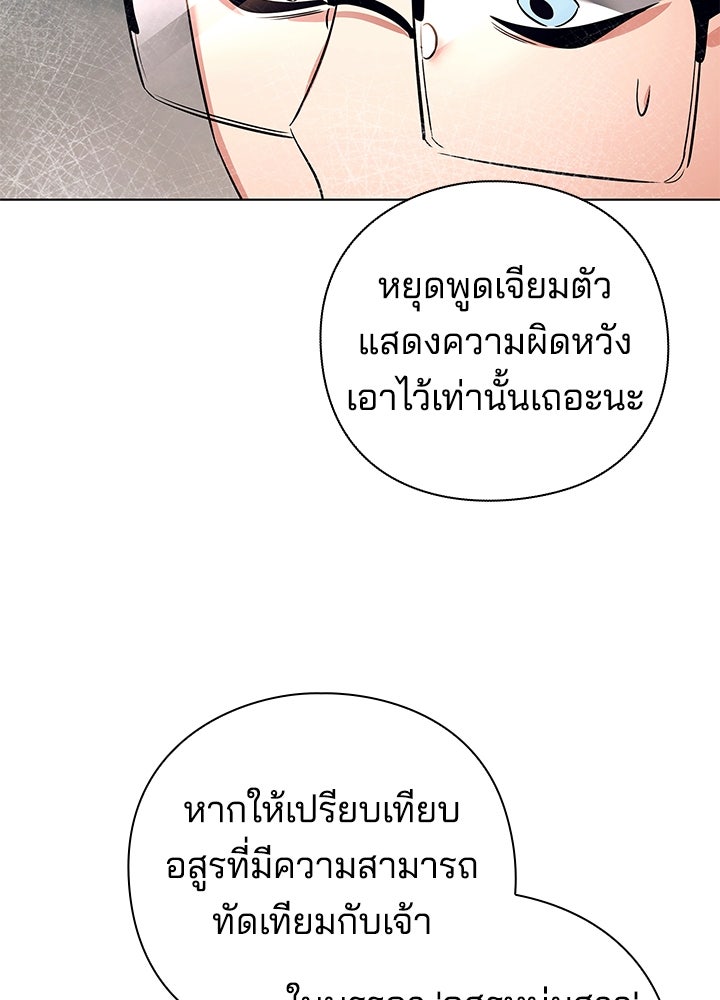 คืนแห่งโทแกบี - หน้า 134
