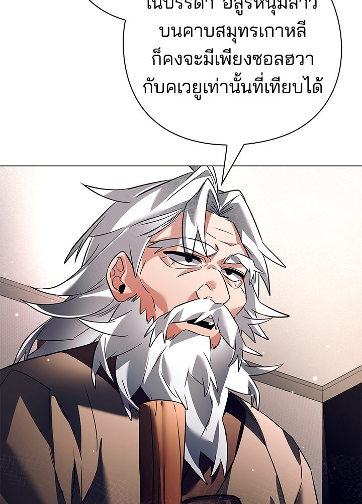 คืนแห่งโทแกบี - หน้า 135