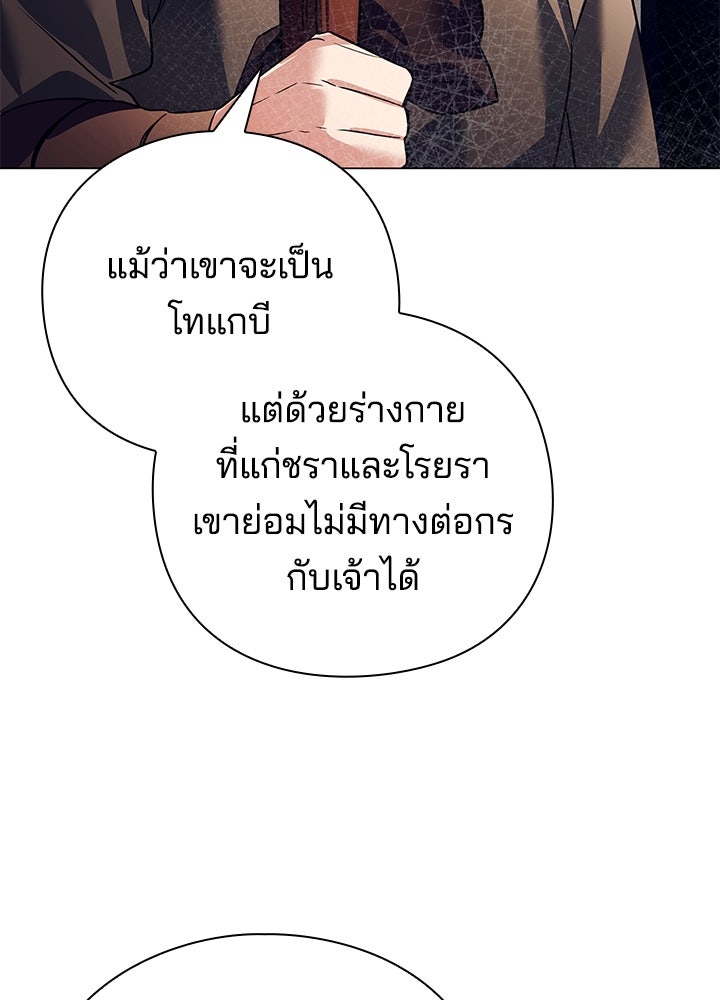 คืนแห่งโทแกบี - หน้า 136