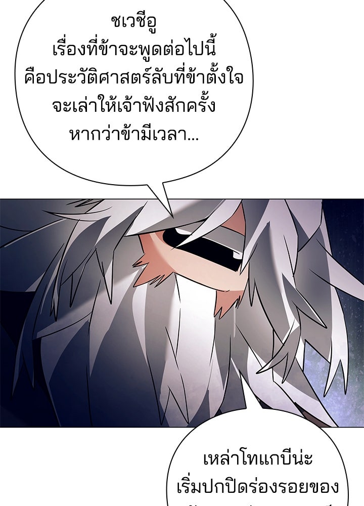 คืนแห่งโทแกบี - หน้า 137