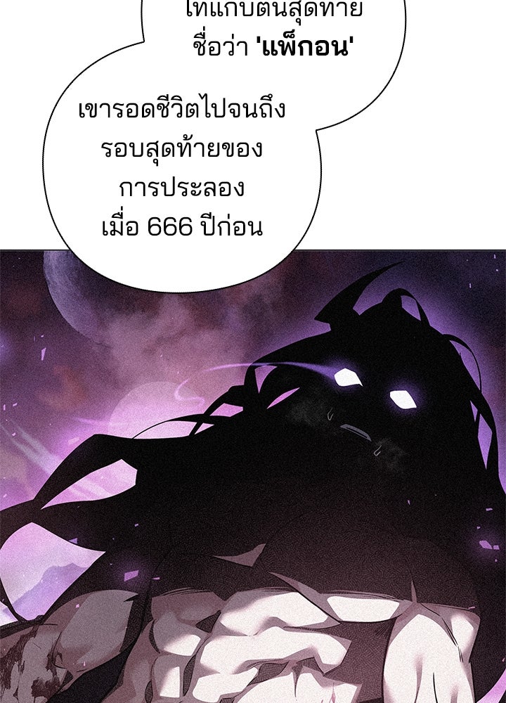 คืนแห่งโทแกบี - หน้า 143