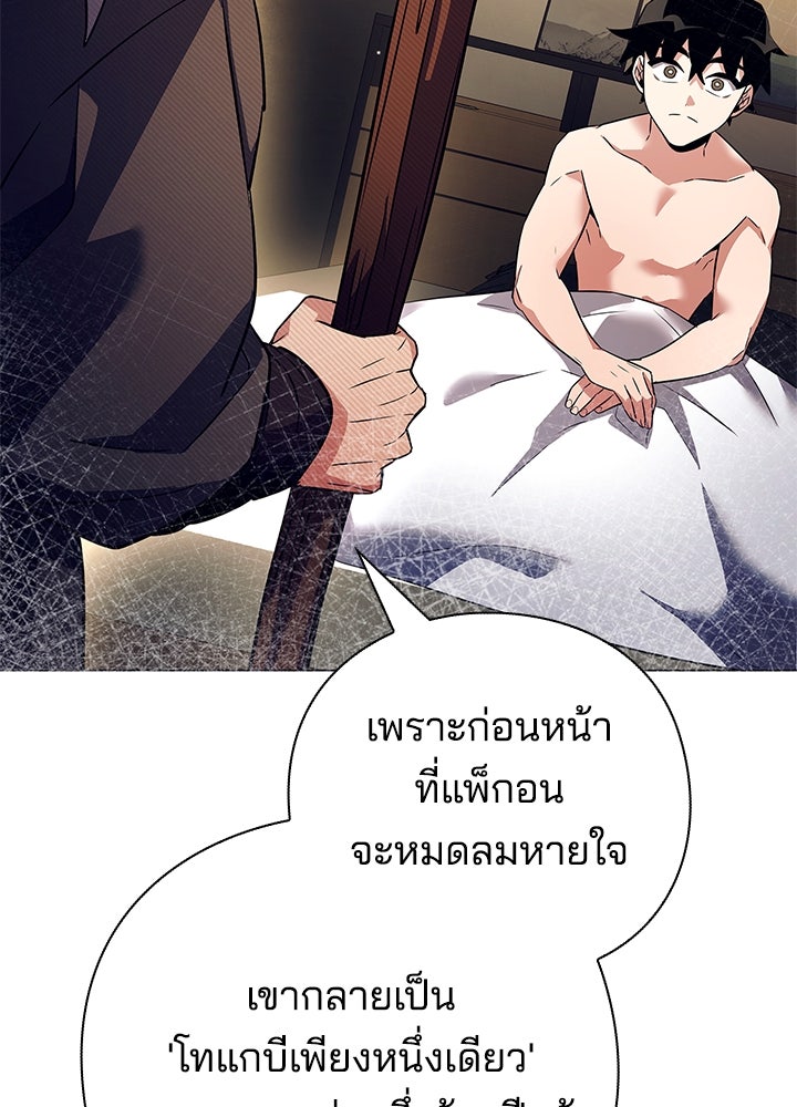 คืนแห่งโทแกบี - หน้า 146