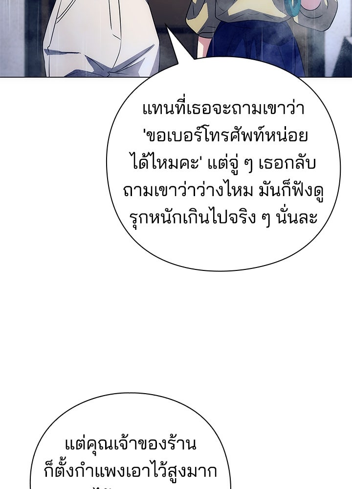 คืนแห่งโทแกบี - หน้า 15
