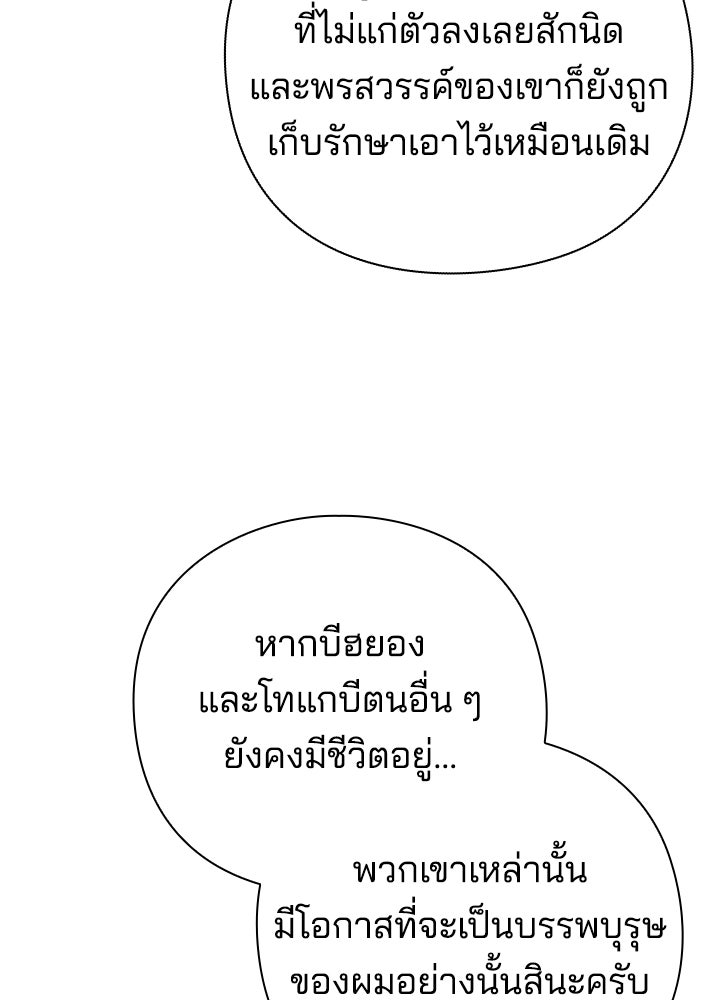 คืนแห่งโทแกบี - หน้า 151