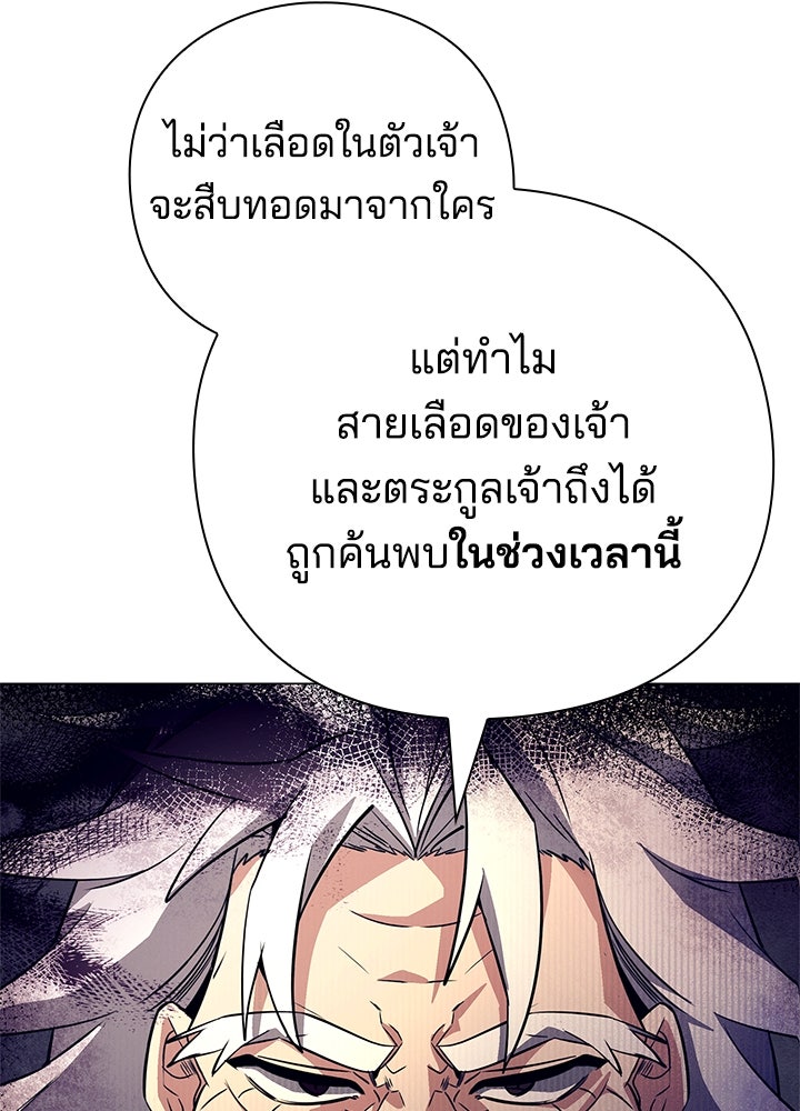 คืนแห่งโทแกบี - หน้า 156