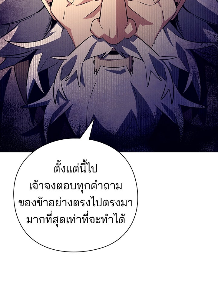 คืนแห่งโทแกบี - หน้า 157