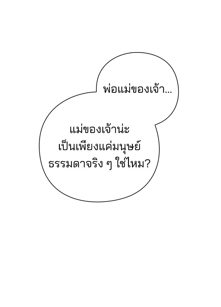 คืนแห่งโทแกบี - หน้า 158