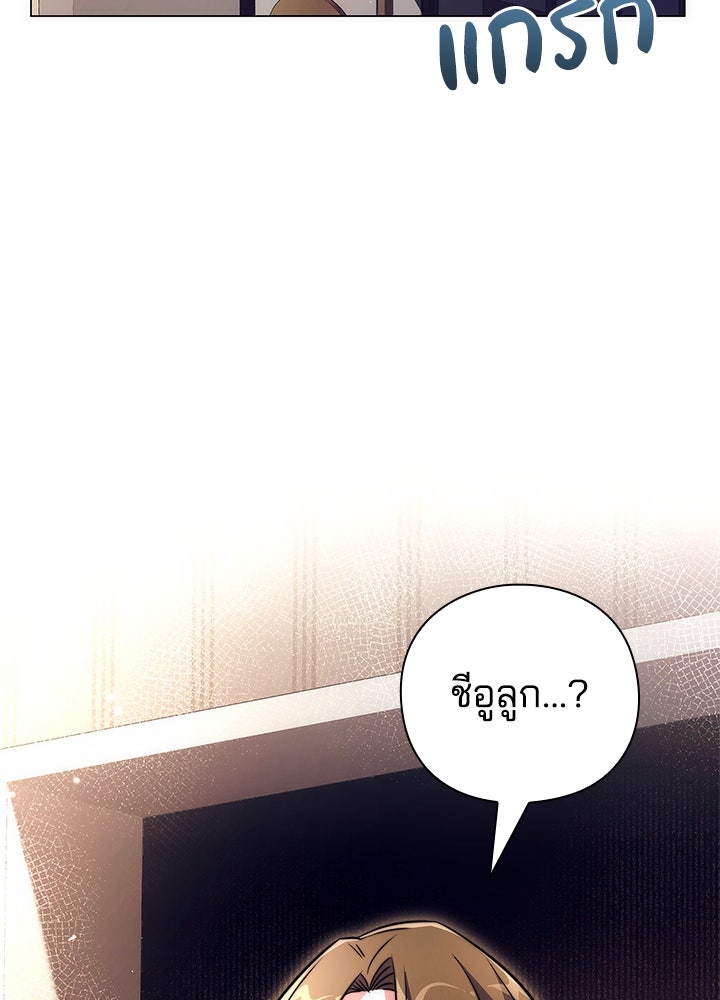 คืนแห่งโทแกบี - หน้า 160