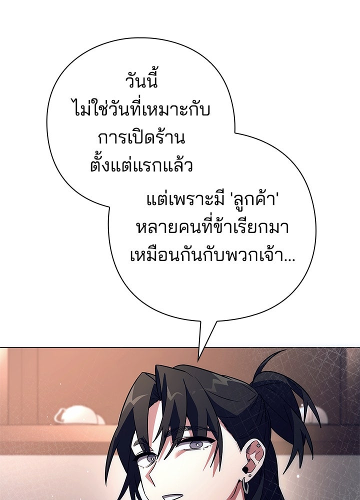 คืนแห่งโทแกบี - หน้า 26