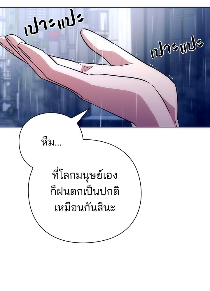 คืนแห่งโทแกบี - หน้า 3