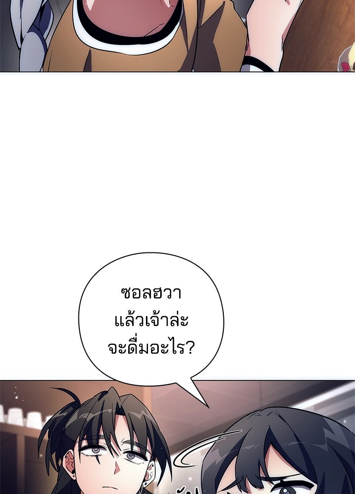 คืนแห่งโทแกบี - หน้า 32