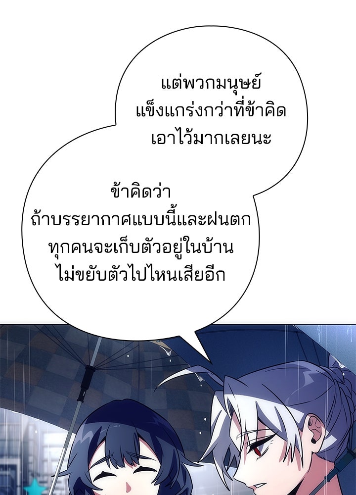 คืนแห่งโทแกบี - หน้า 4