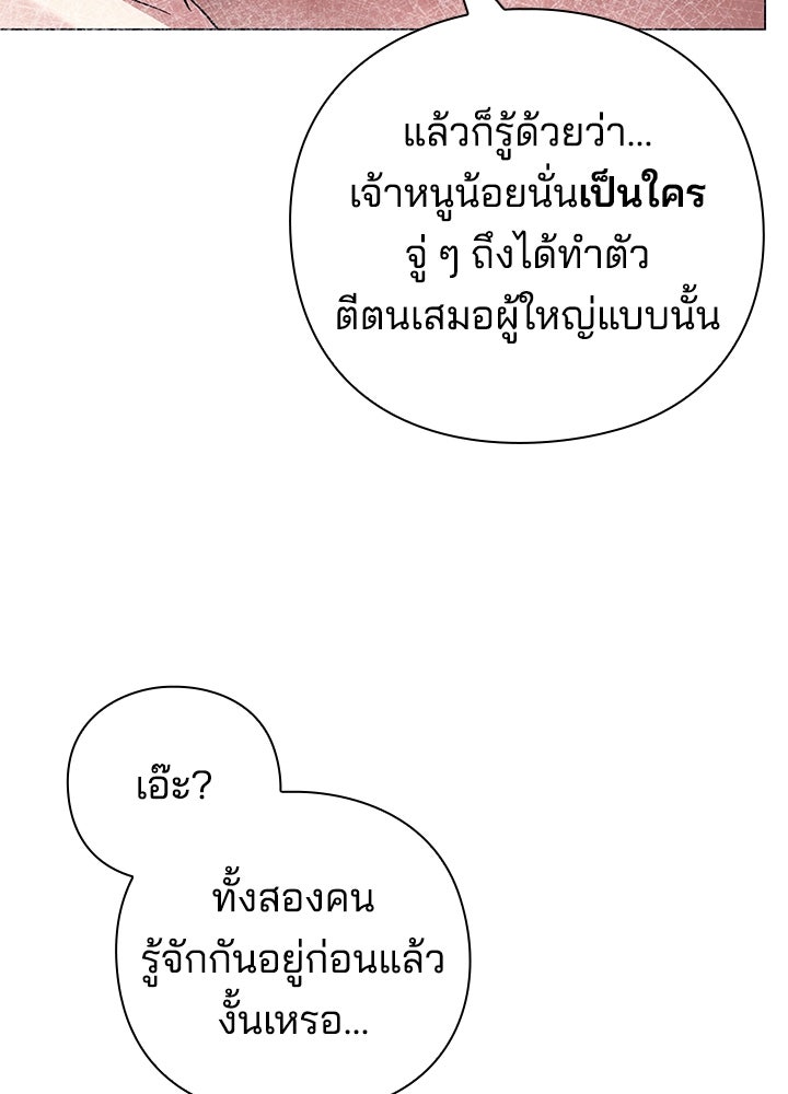 คืนแห่งโทแกบี - หน้า 41
