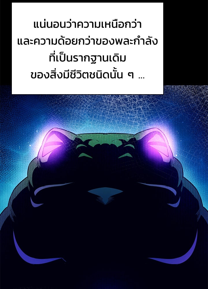 คืนแห่งโทแกบี - หน้า 49