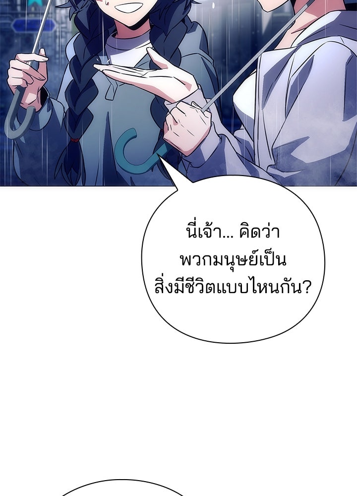 คืนแห่งโทแกบี - หน้า 5