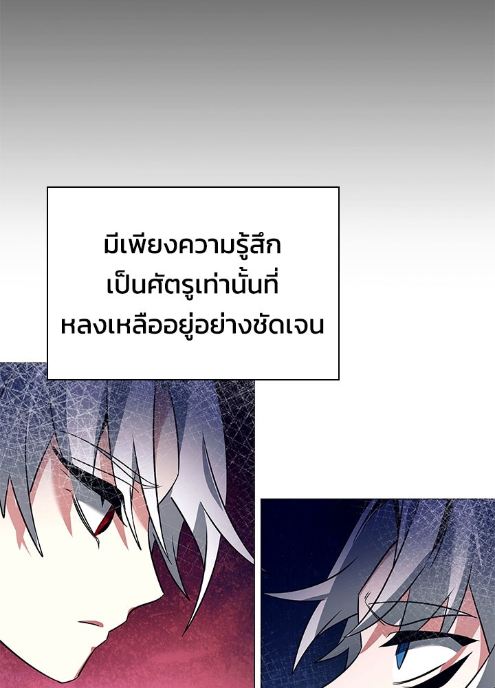คืนแห่งโทแกบี - หน้า 51