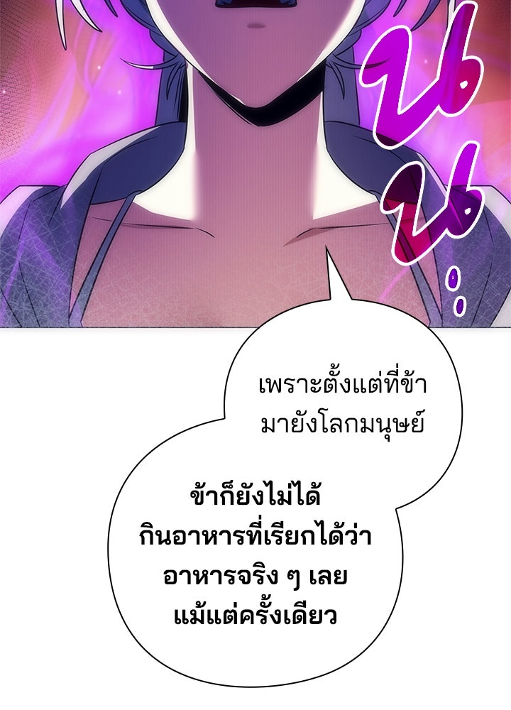 คืนแห่งโทแกบี - หน้า 58