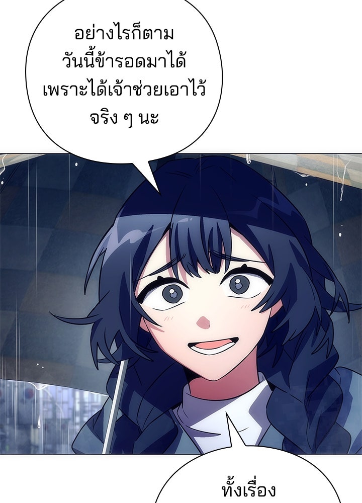 คืนแห่งโทแกบี - หน้า 6
