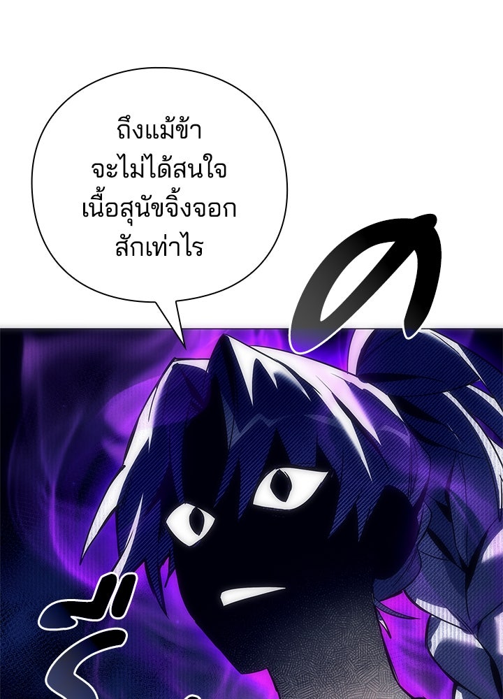 คืนแห่งโทแกบี - หน้า 60