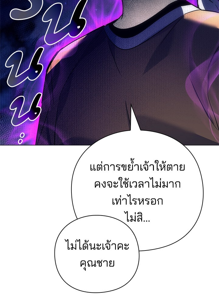 คืนแห่งโทแกบี - หน้า 61