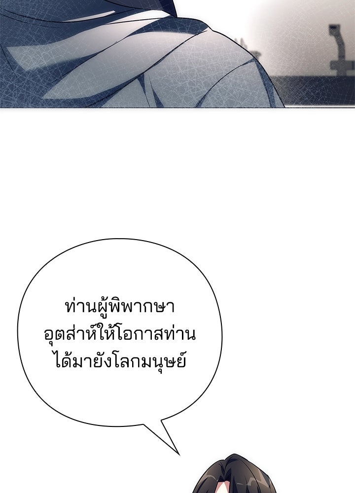 คืนแห่งโทแกบี - หน้า 63