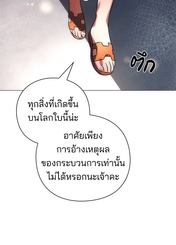 คืนแห่งโทแกบี - หน้า 68