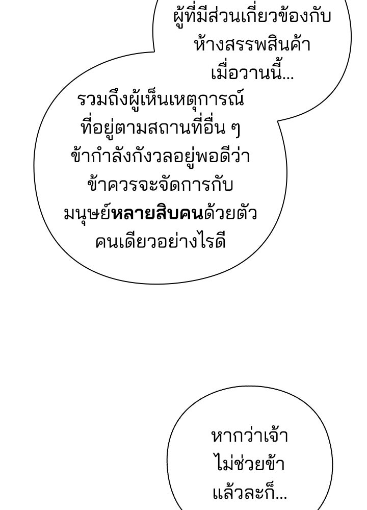 คืนแห่งโทแกบี - หน้า 7