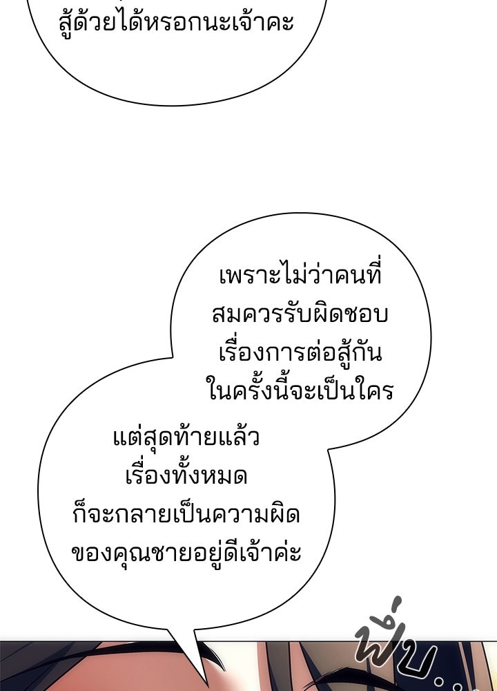 คืนแห่งโทแกบี - หน้า 71