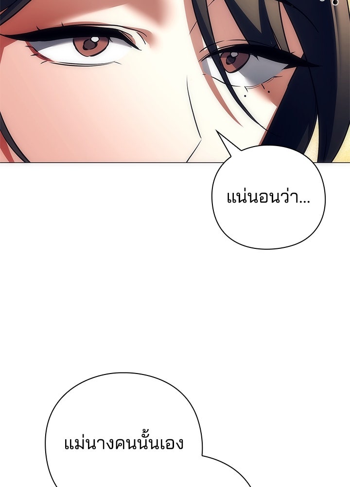 คืนแห่งโทแกบี - หน้า 72