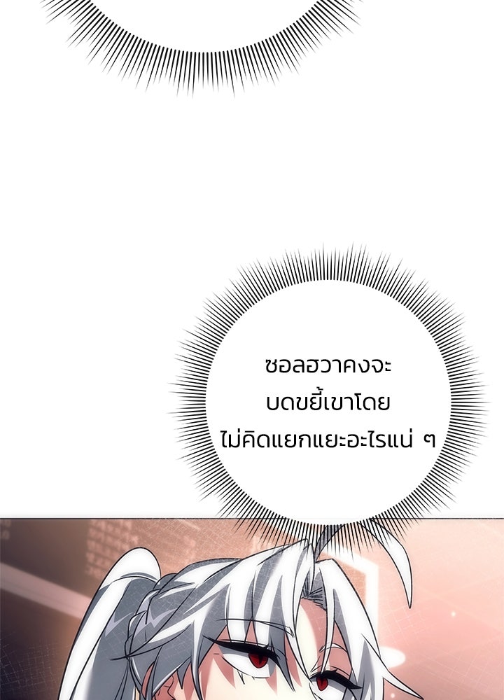 คืนแห่งโทแกบี - หน้า 79