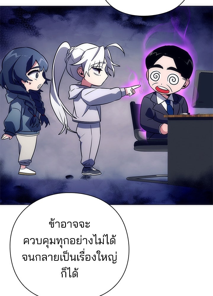 คืนแห่งโทแกบี - หน้า 8