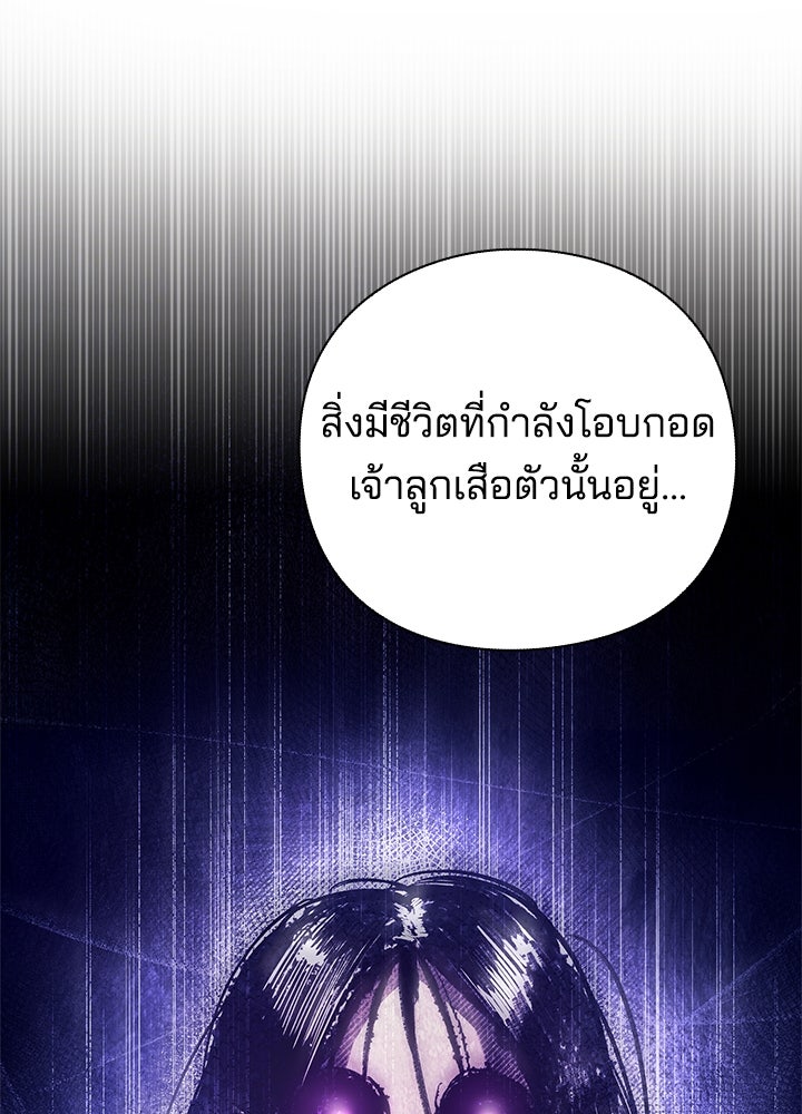 คืนแห่งโทแกบี - หน้า 81