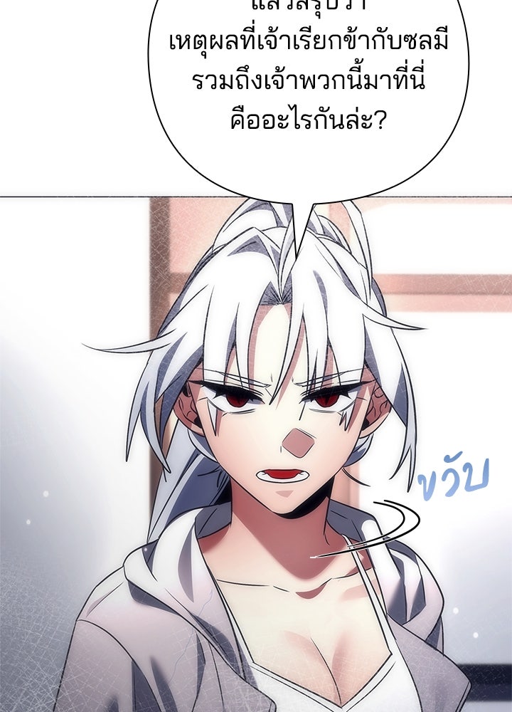 คืนแห่งโทแกบี - หน้า 86