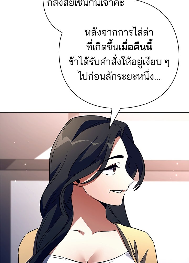 คืนแห่งโทแกบี - หน้า 88