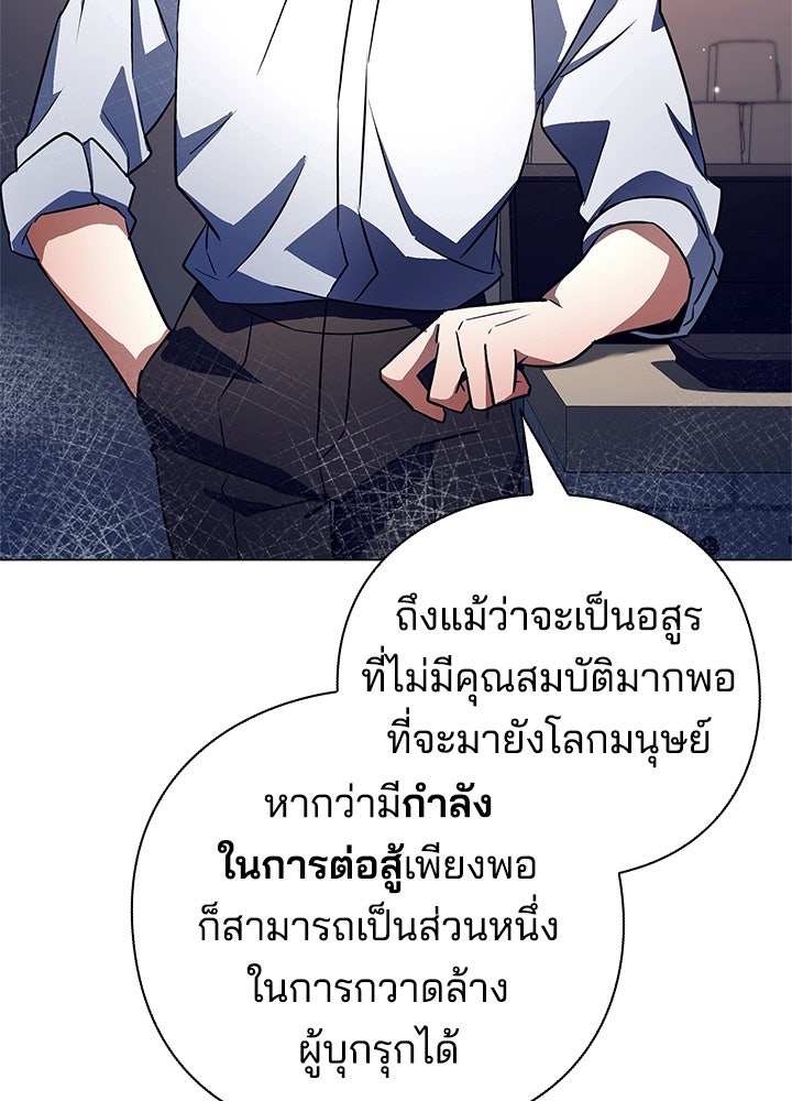 คืนแห่งโทแกบี - หน้า 91