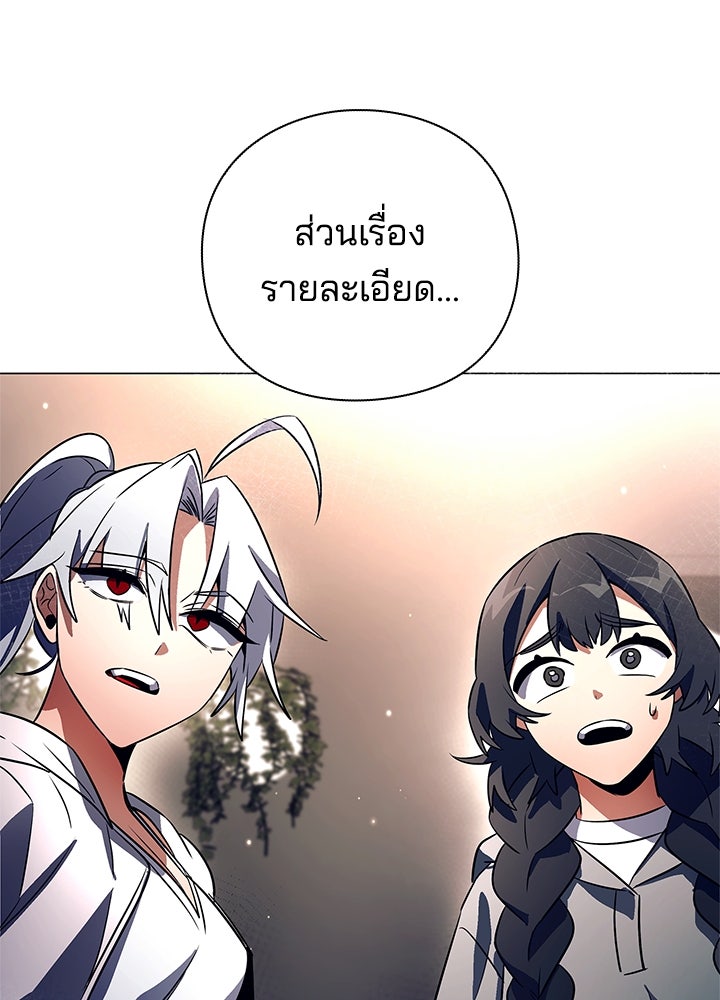 คืนแห่งโทแกบี - หน้า 97