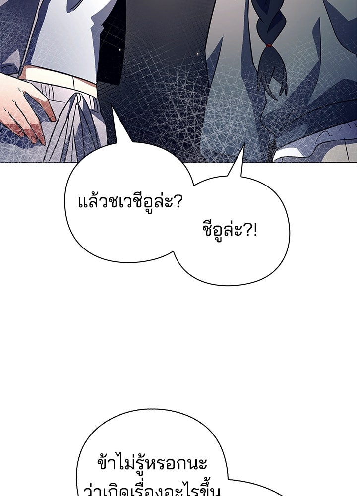 คืนแห่งโทแกบี - หน้า 98