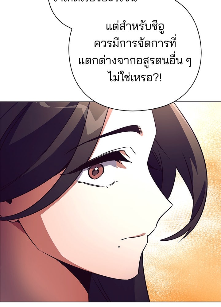 คืนแห่งโทแกบี - หน้า 99